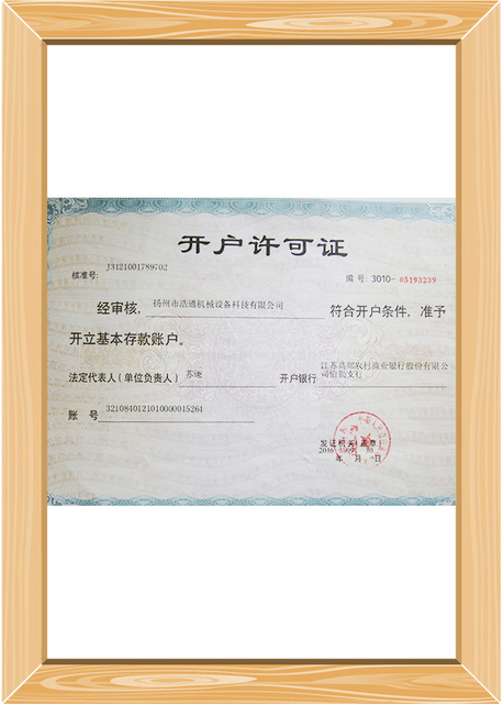 Huayang Machinery Certificate