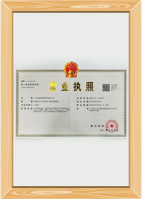 Huayang Machinery Certificate