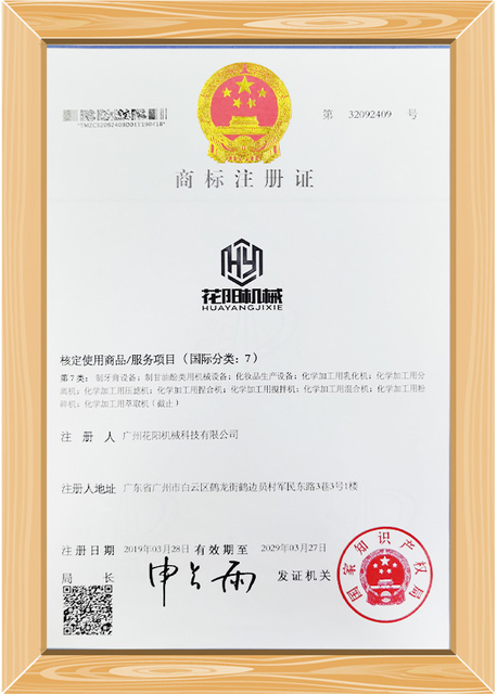 Huayang Machinery Certificate