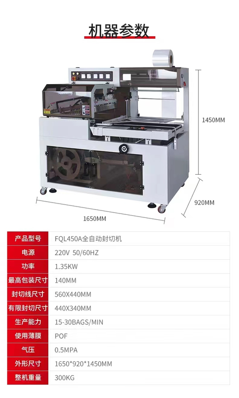 Automatic Film Cutting Machine