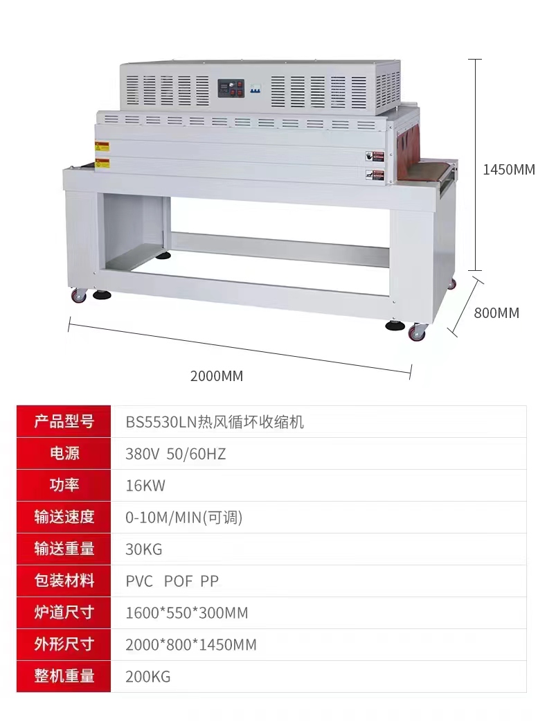 Heat Shrink Film Machine