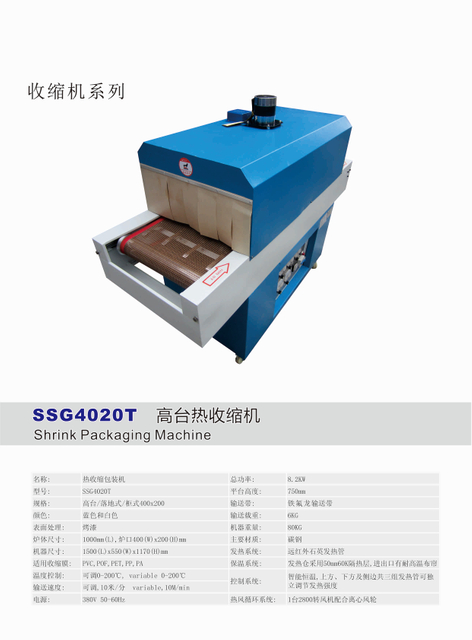 Shrink Film Machine